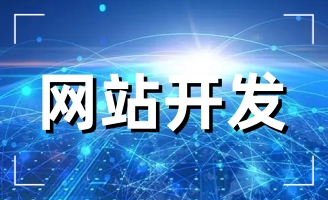 簽約山東國大安保服務有限公司網(wǎng)站建設推廣項目