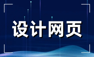 簽約五蓮縣和興機械鑄造廠網(wǎng)站建設項目