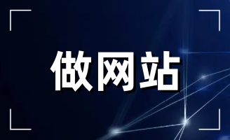 五蓮巨國機械有限公司網(wǎng)站續(xù)約